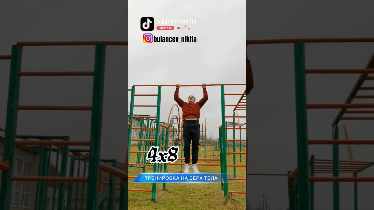 Тренировка на улице. #тренировканаулице