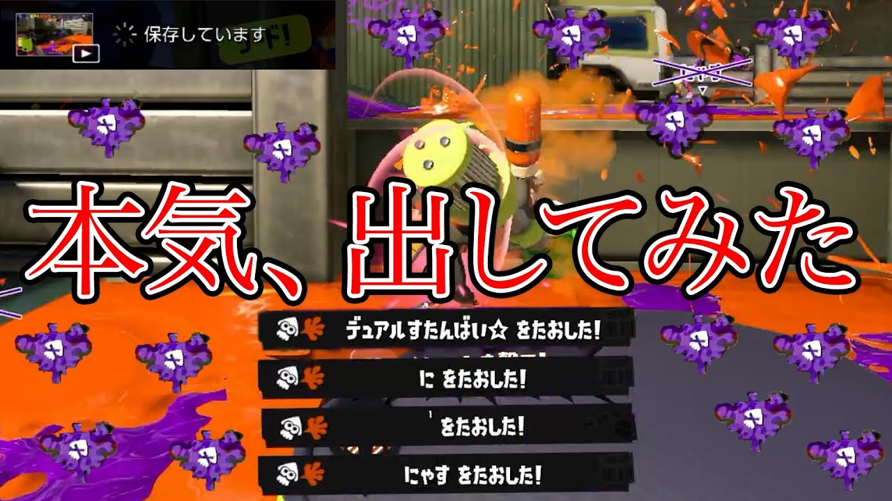 久しぶりに本気でスプラシューター使ってみた。【Splatoon3】