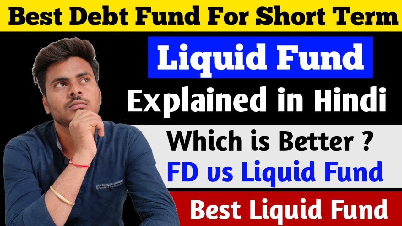 What is Liquid Fund ? Liquid Fund vs Fixed Deposit | Liquid Fund Taxation | Best Liquid Fund 2023
