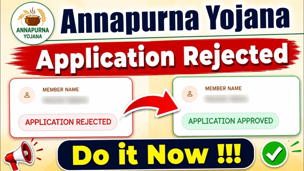 Annapurna Yojana Application Rejected, What Should You Do Now ? | Application Rejected Solution