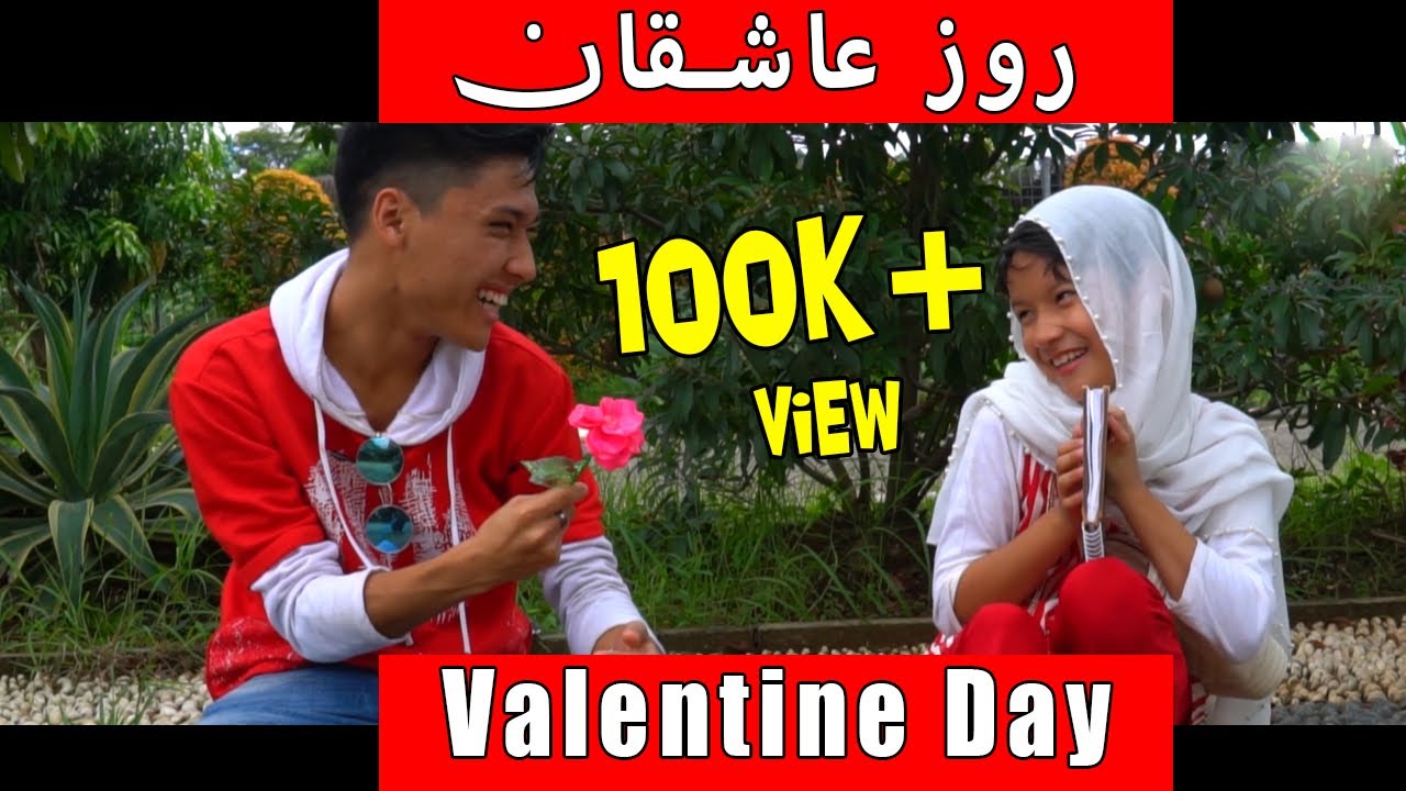 VALENTINE DAY🙈💐😘2020 -روز عاشقان  - New Short Hazaragi Drama 2020