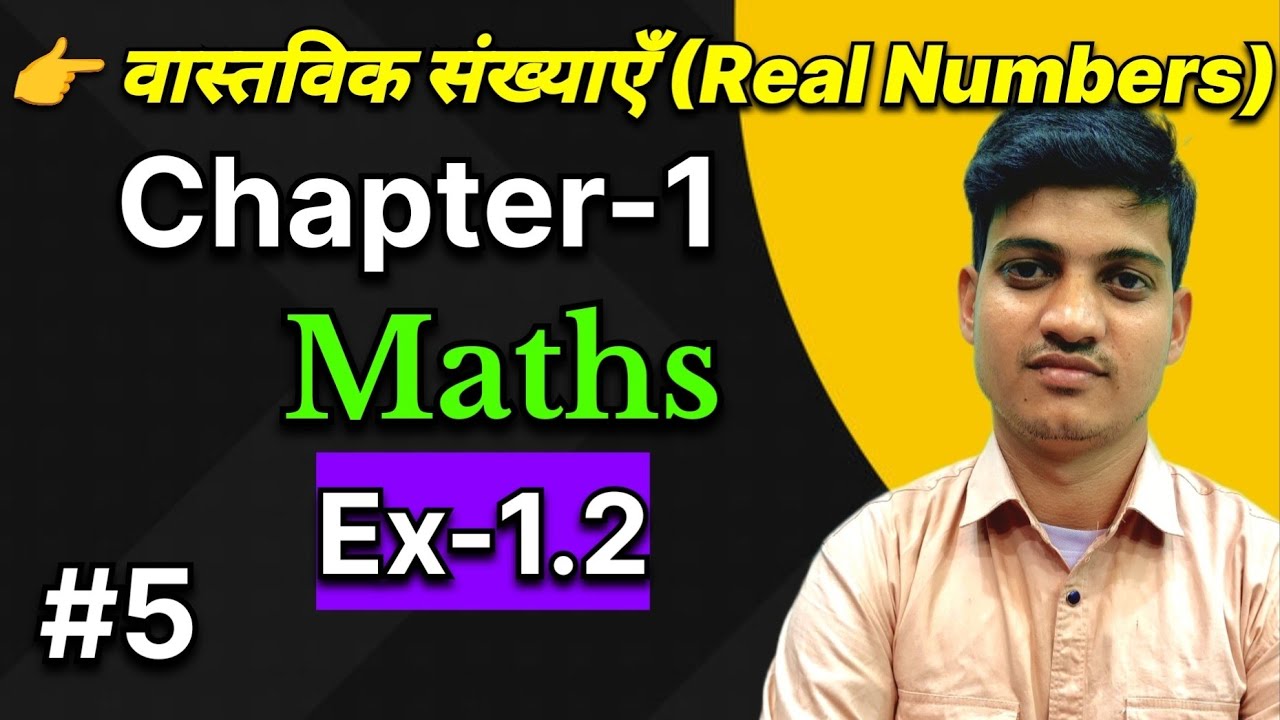वास्तविक संख्याएँ | Class 10th Maths Ex1.2 Question 1,2 solution | web Academics 