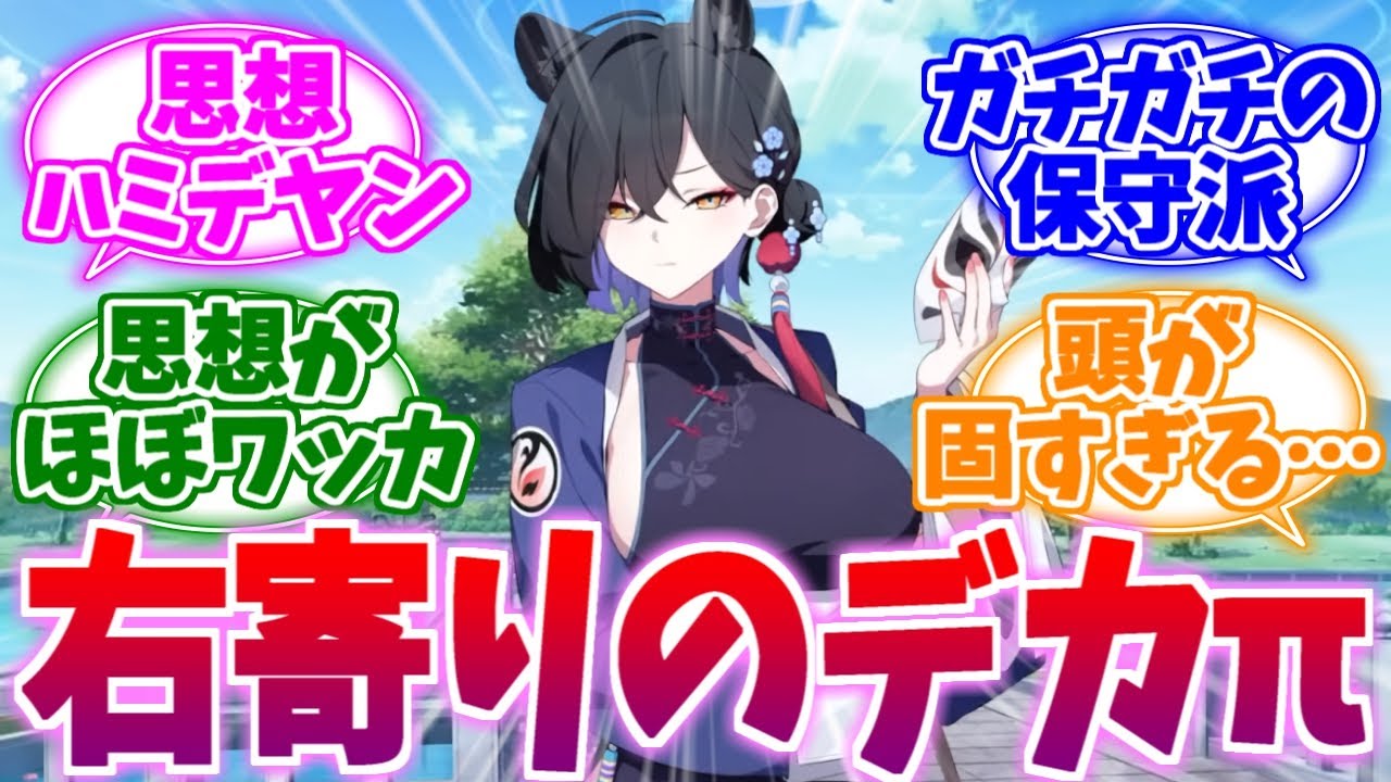 デカπすぎて思想もはみ出る右寄りカグヤへの反応集【ブルーアーカイブ/ブルアカ/反応集】