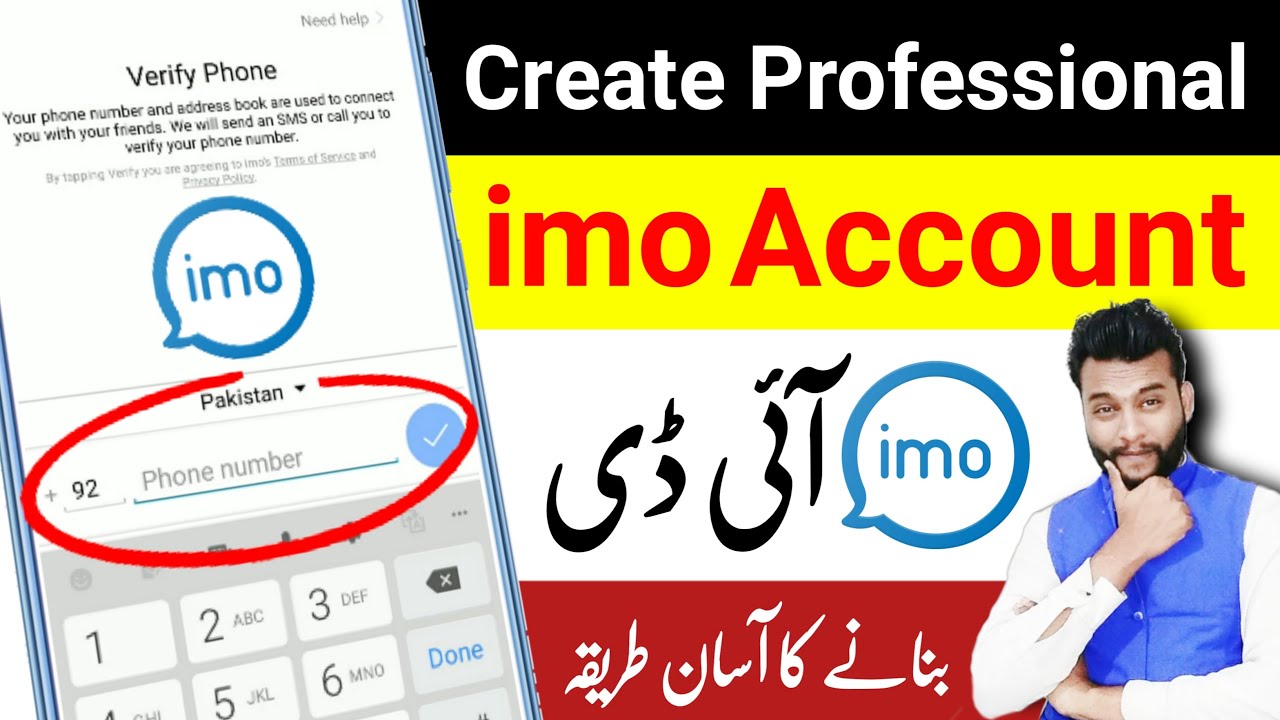 imo ki id banane ka tarika 2021 | how to make imo id | imo account kaise banaye