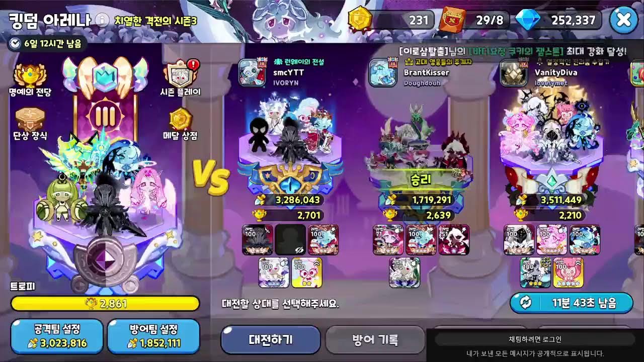 쿠키들의 쉼터