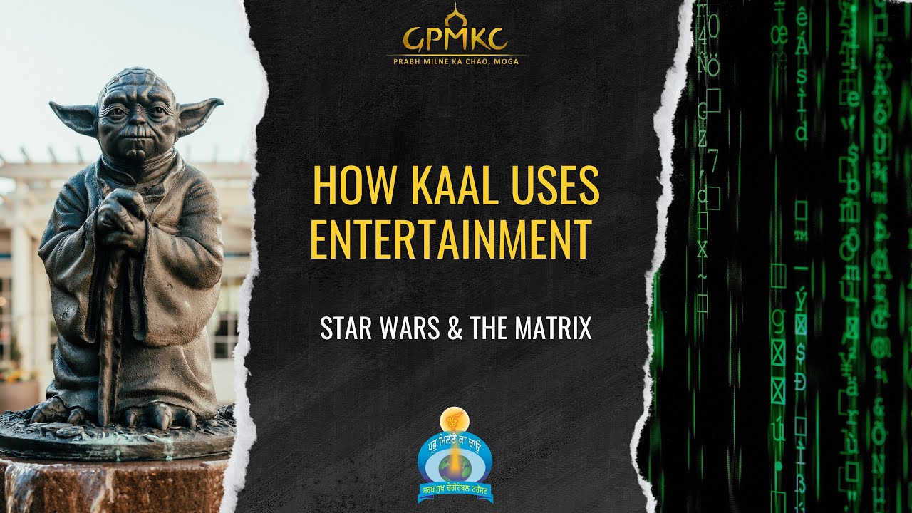 How does Kaal use entertainment?