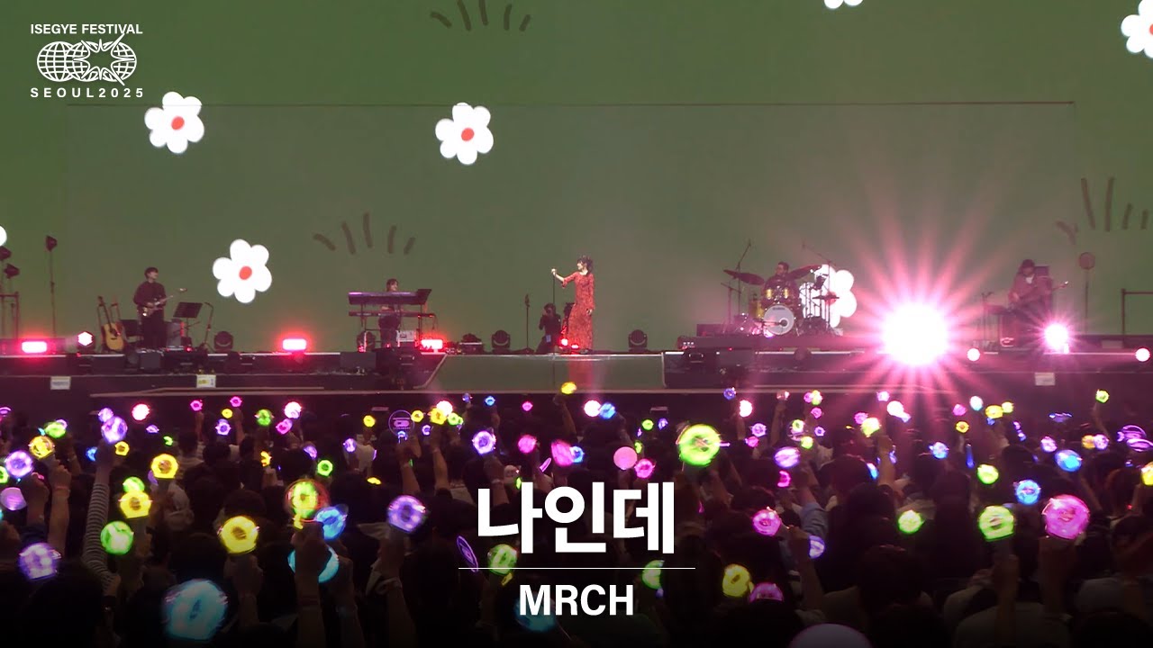 윤마치 (MRCH) - 나인데 | 🌐 이세계 페스티벌 2025