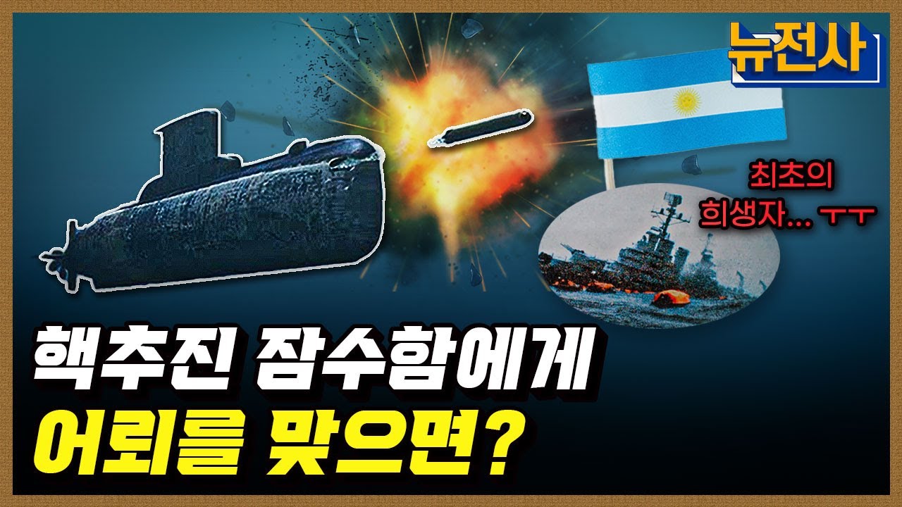 [225회] 바닷속 적을 잡아라! 대잠수함전 2부ㅣ뉴스멘터리 전쟁과 사람 / YTN2 밀덕스
