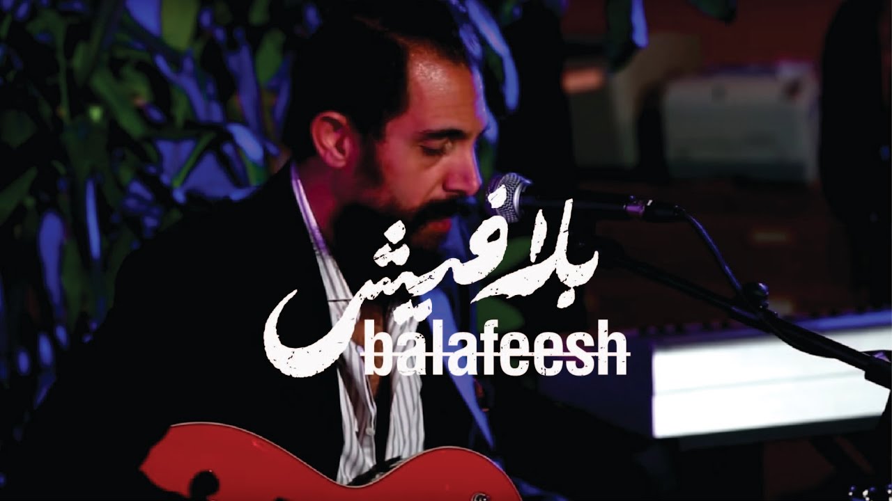 The Wanton Bishops deliver heartfelt performance of 'Sleep With the Lights On' (feat. Hana Malhas)