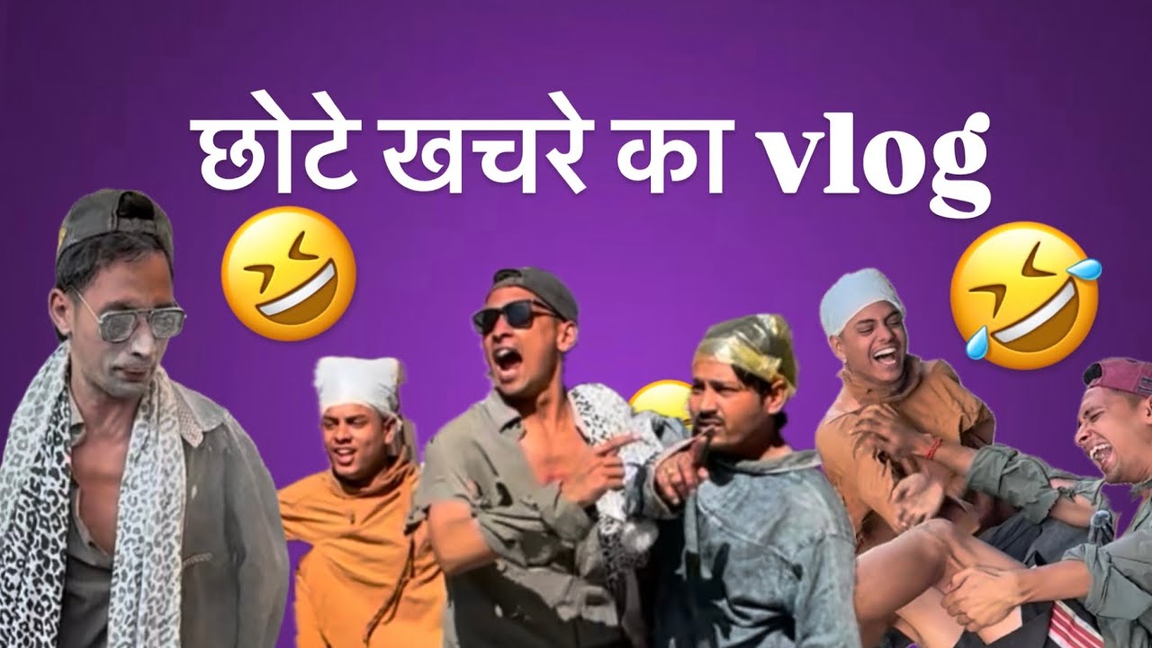 छोटे खचरे का प्रपोज डे / kiss day / hug day / promise day / rose day वाला ब्लॉग // chhota khachra