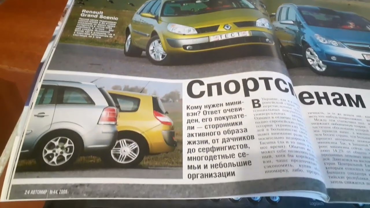 Листаем журнал 