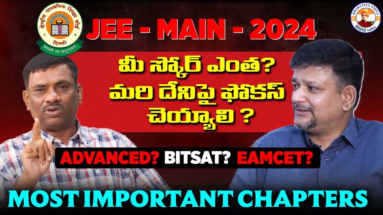 ఇలా PREPARE అయితే....BITS, ADVANCED & EAMCET అన్నింటిలో SUCCESS? || SBR  with KC || NANO.,SHAMSHABAD