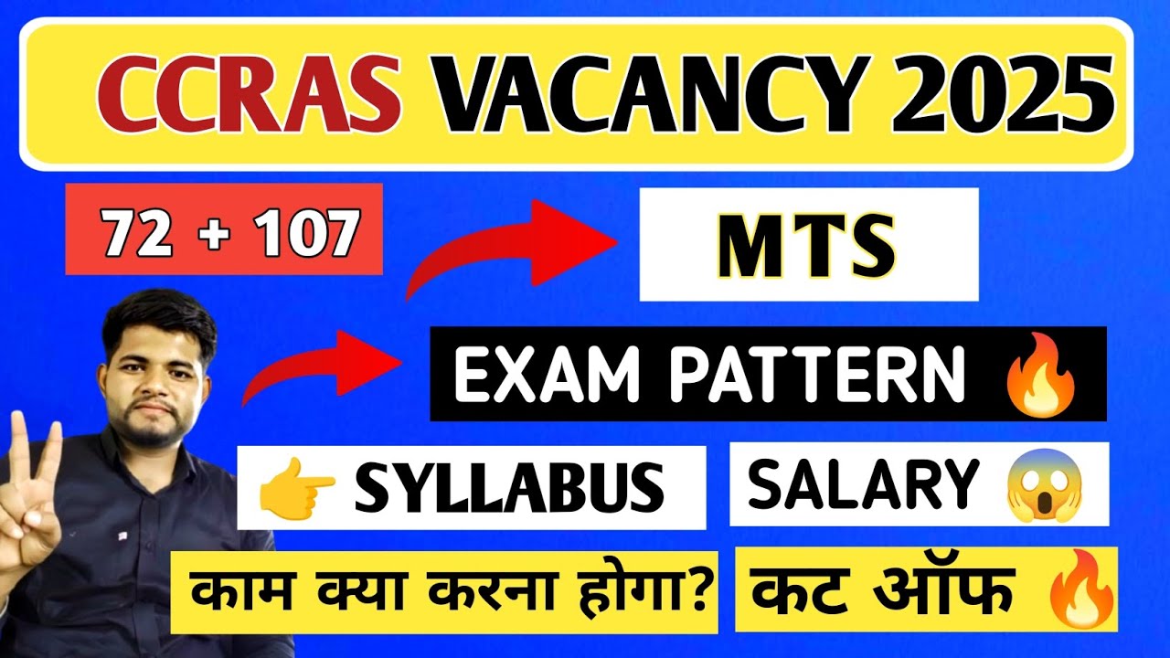 CCRAS MTS EXAM DATE✓SYLLABUS ✓SALARY 🔥 JOB PROFILE ✓ EXAM PATTERN| CCRAS MTS VACANCY 2025 