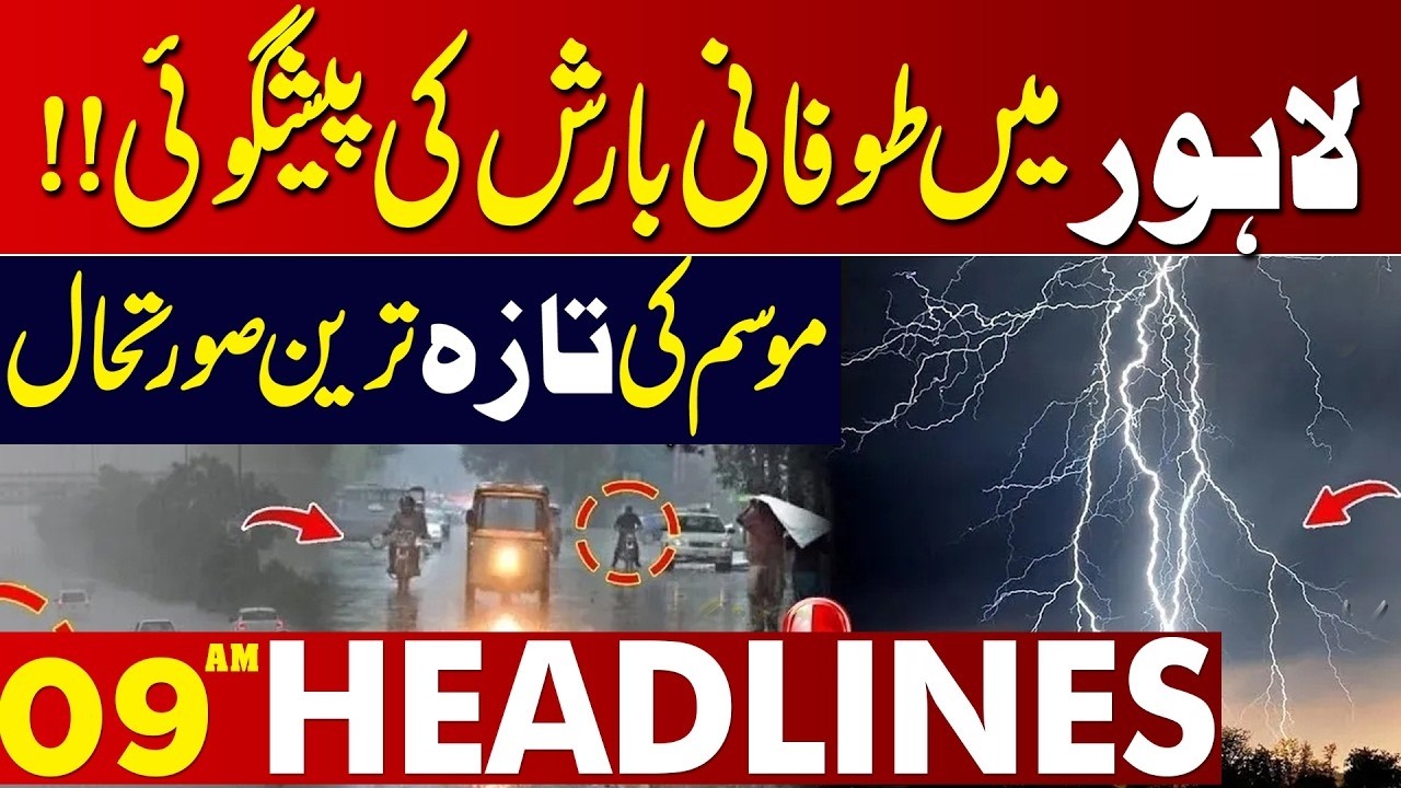 Weather Alert | Meteorological Department Issues High Alert | 09 AM Headlines | Lahore News HD