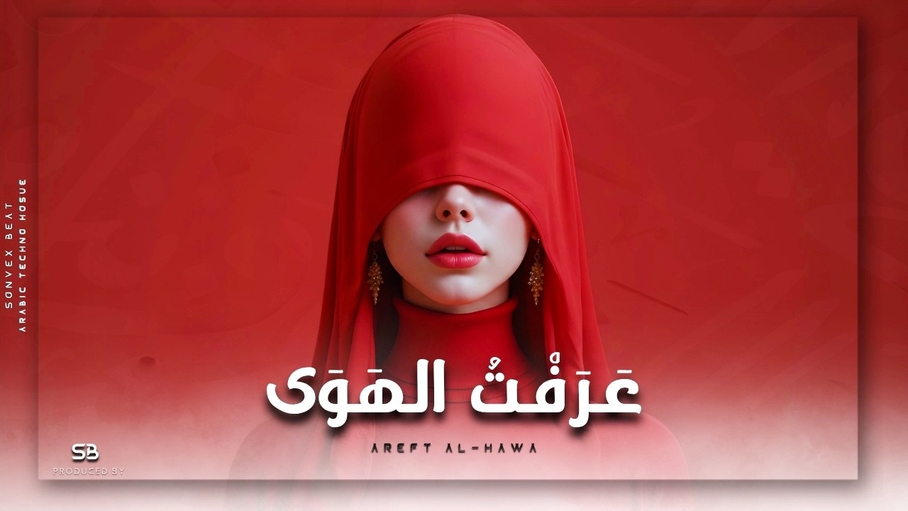 Areft Al-Hawa | عَرَفْتُ الهَوَىٰ &bull; Arabic Techno House Ft. Violin