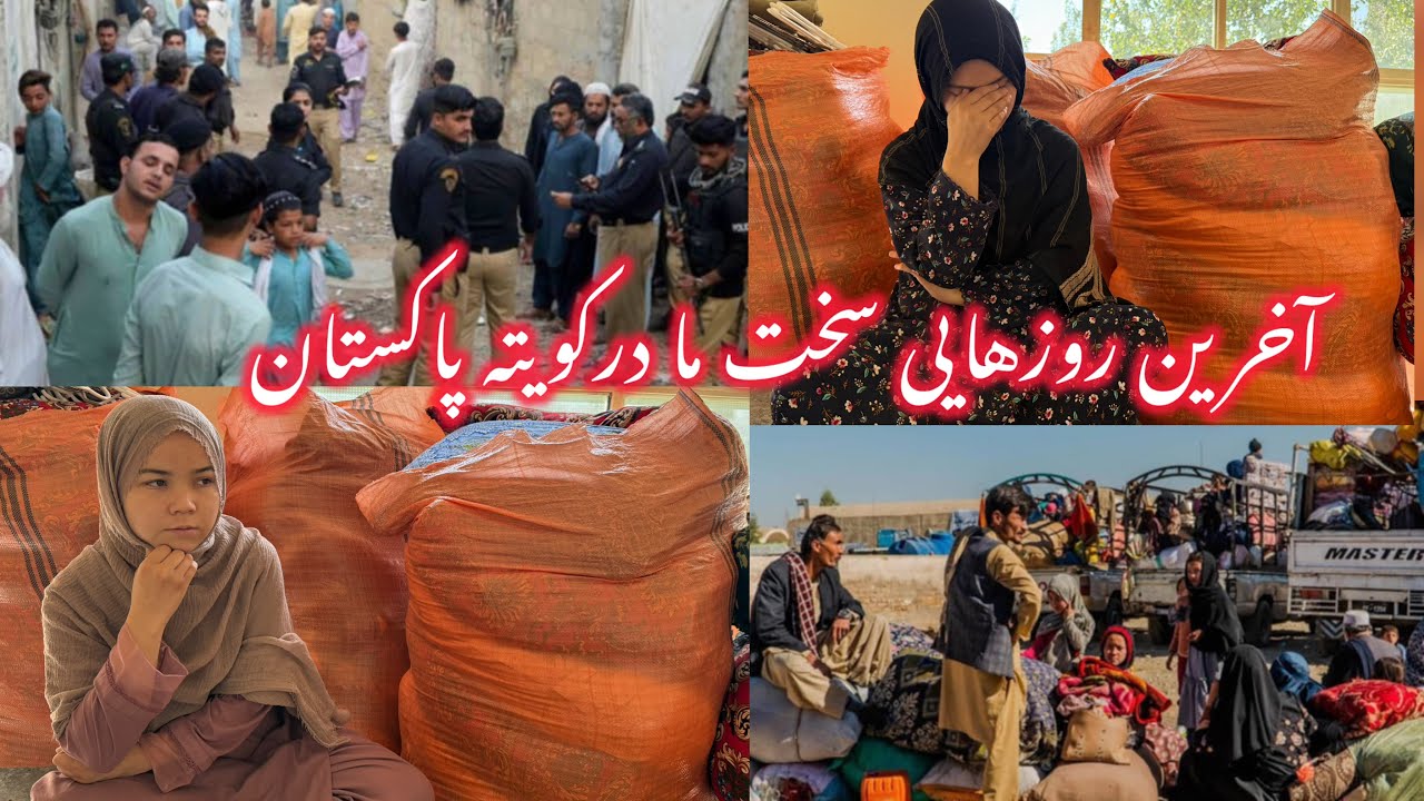 وضیت مهاجر بگیر روز به روز برای ما مردم افغان سختر میشود  😭
