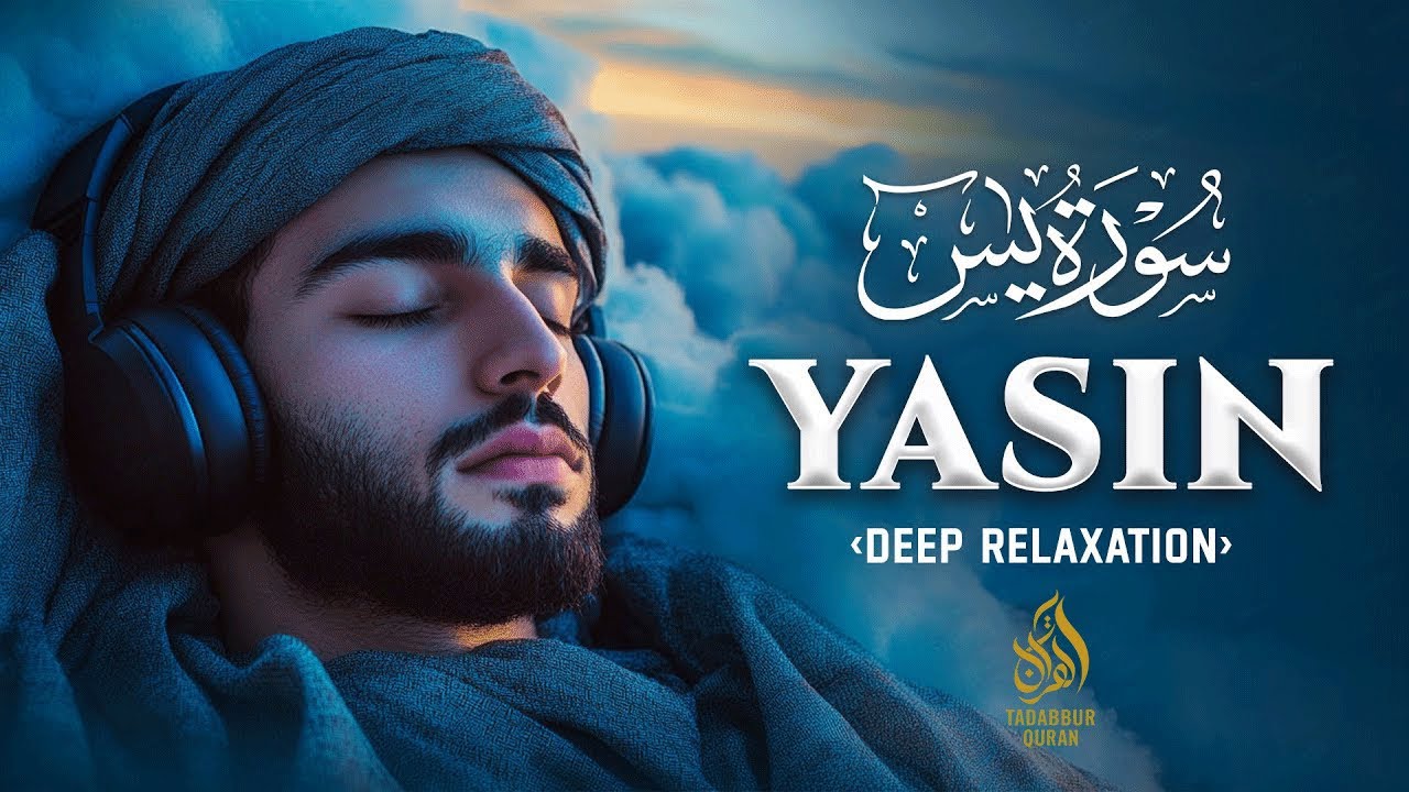 Surah Yasin (سورة يس) | World’s Most Beautiful & Heart-Touching Recitation | Zikrullah Studio