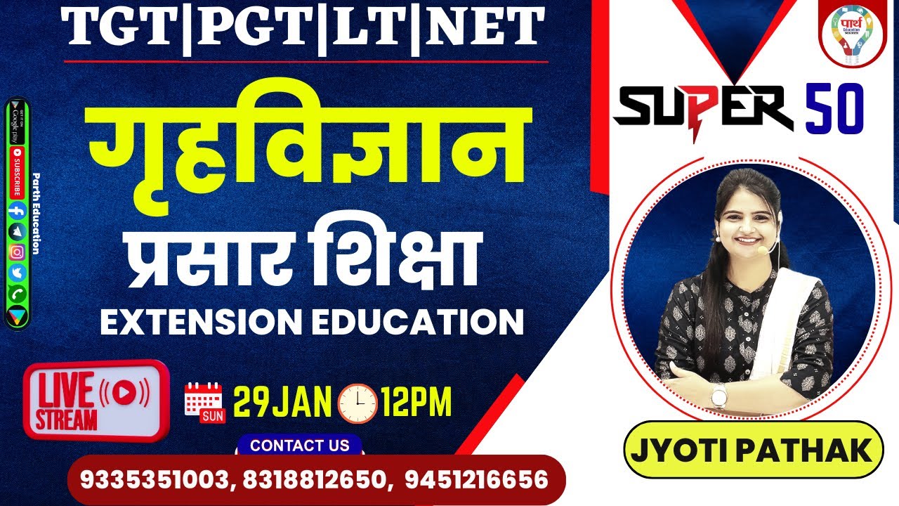 TGT PGT LT NET HOME SCIENCE PRACTICE SET || प्रसार शिक्षा  (Extension Education) JYOTI MAM