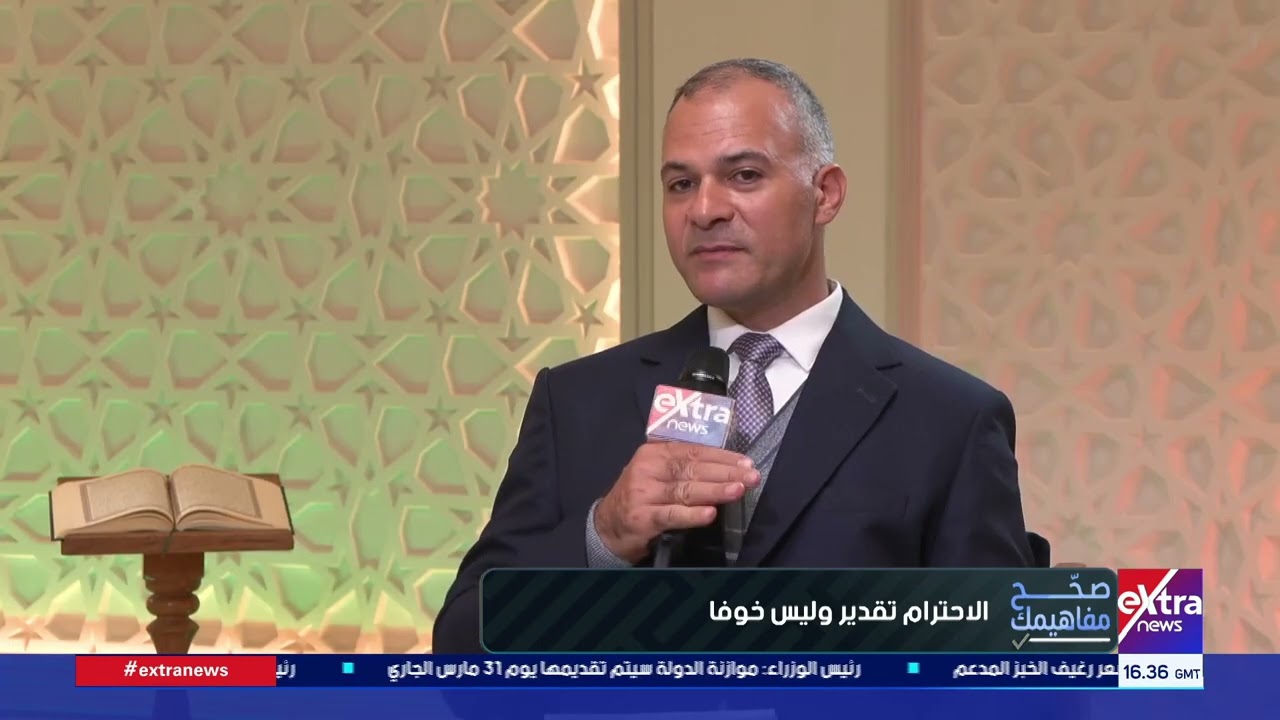 هل البلطجة أصبحت واجبة لكي يحظى الانسان بالاحترام؟.. الشيخ/ إبراهيم عبد المنعم يُجيب
