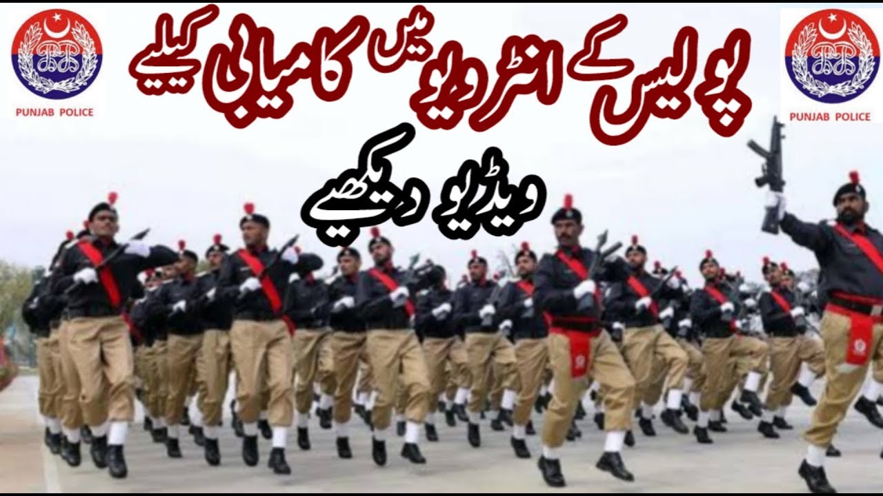Police Constable Interview Tips|Interview Kase De|Police Jobs 2020|Police Kase Bane|Urdu Hindi Info