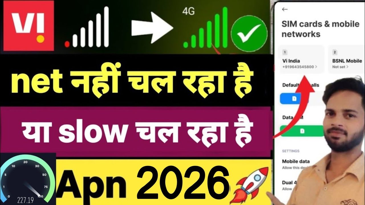Vi Network Problem | Vi Internet Not Working | Vodafone Internet Nehi Chal Raha Hai 2026