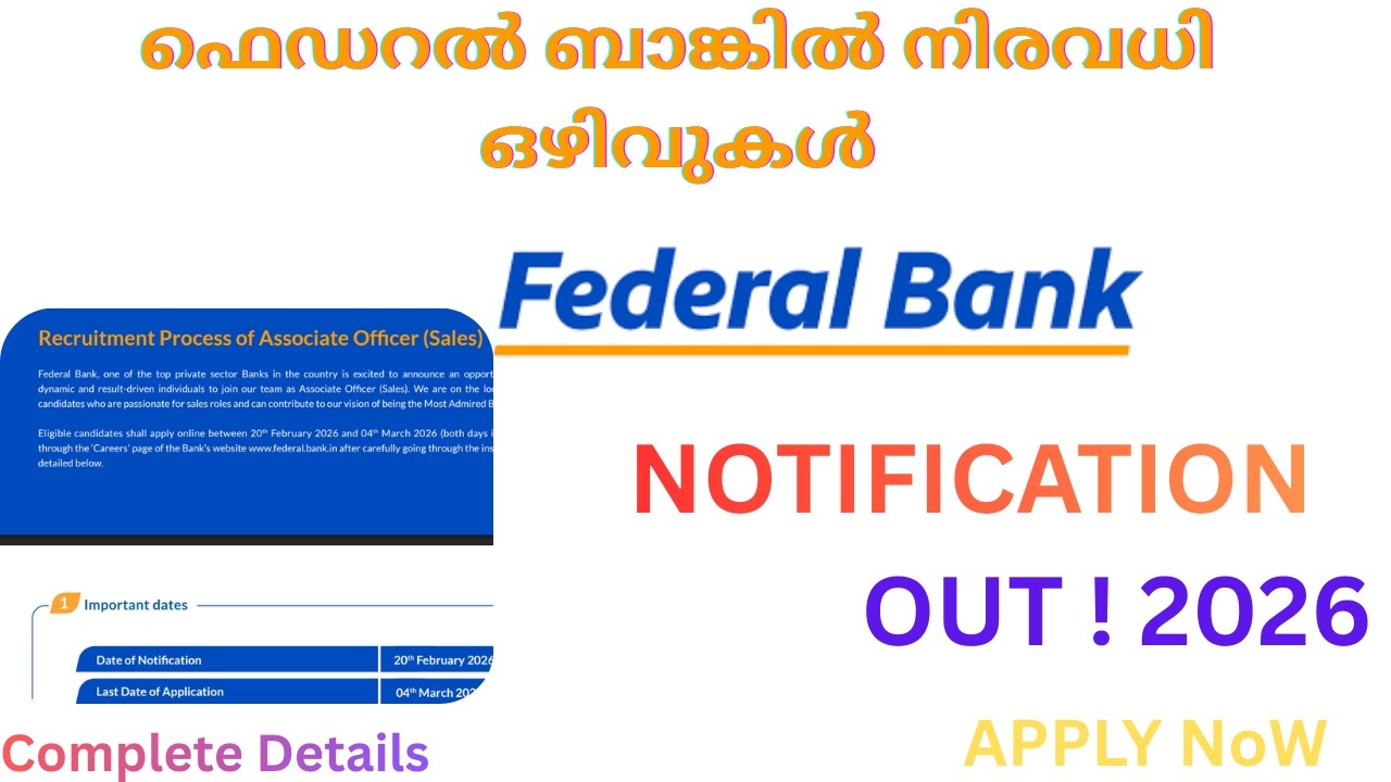 Federal Bank Recruitment 2026 | കേരളത്തിലെ പ്രമുഖ ബാങ്കിൽ ജോലി അവസരം #bankexam  #federalbank #exam