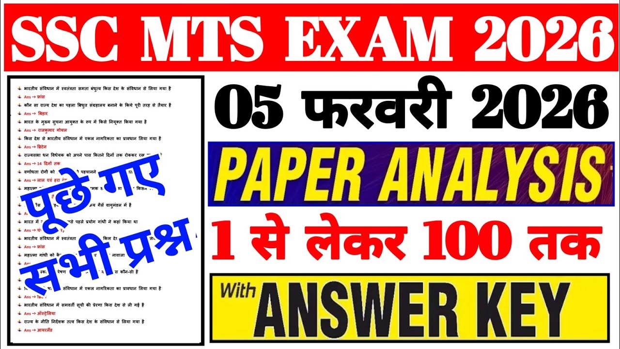 SSC MTS Exam Analysis 2026 | SSC MTS Exam Review Today | Ssc Mts today Full Question Analysis 2026