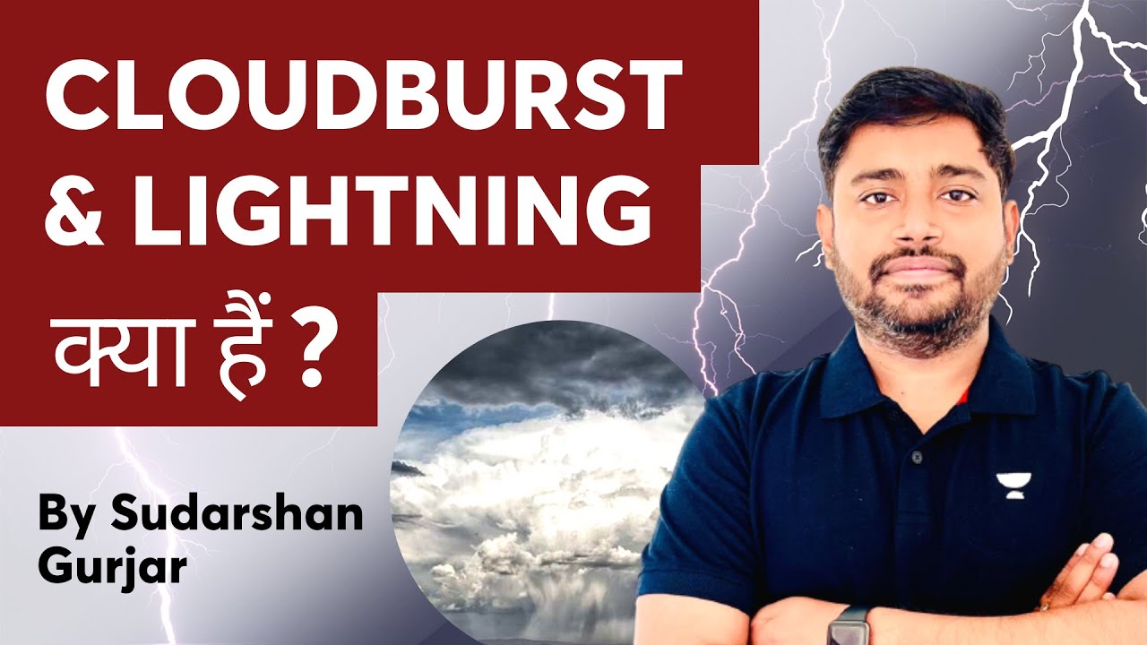 Cloudburst and Lightning क्या है? By Sudarshan Gurjar | UPSC, IAS, PCS exams