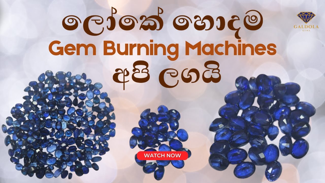 Gem Burning වල කවුරුත් නොකියන රහස්