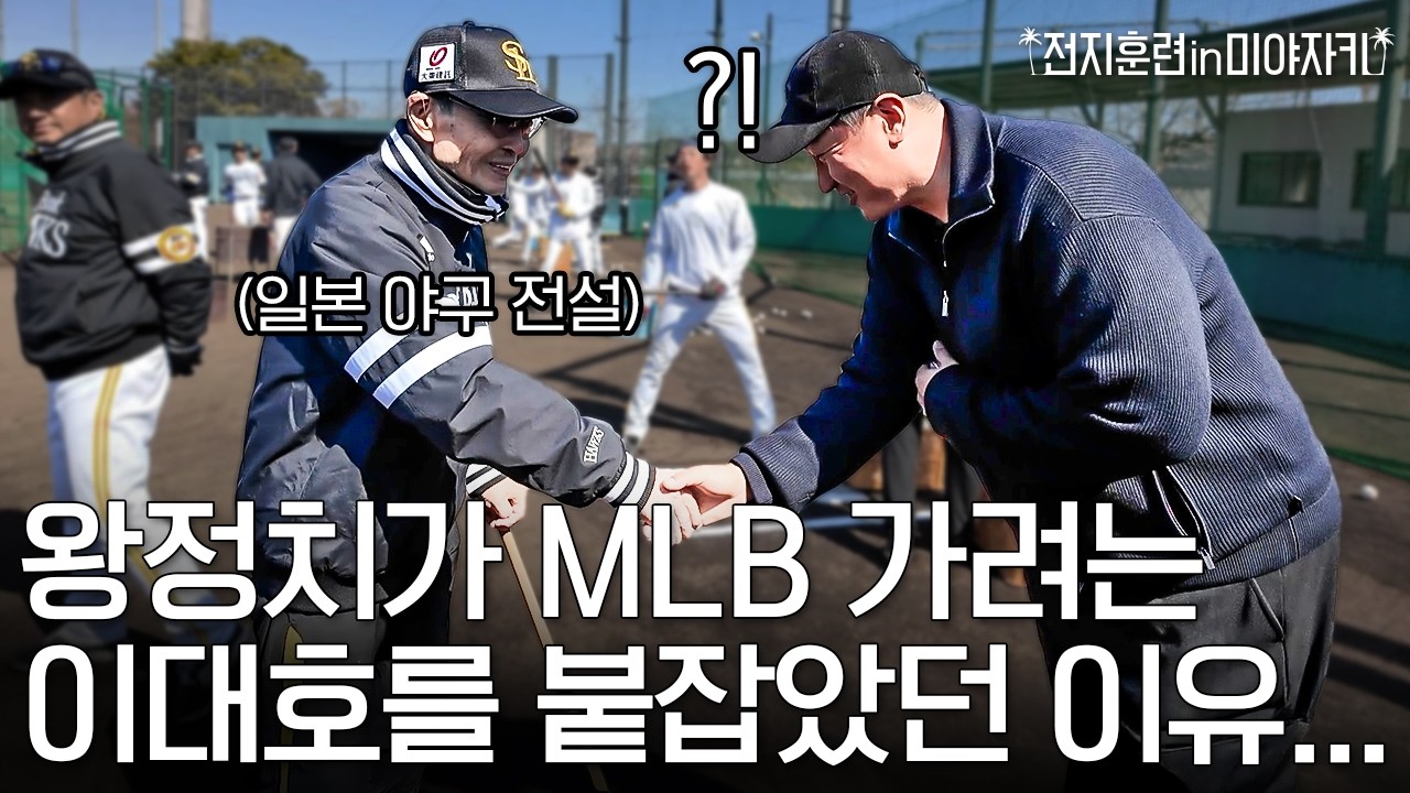 [JP SUB] 일본을 넘어 세계 제일을 노리는 소프트뱅크 호크스ㅣ전지훈련 in 미야자키 PART02 일본 최강팀의 선수 육성