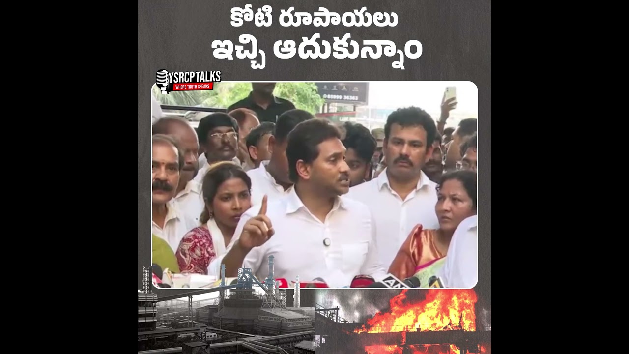 నాడు కోటి రూపాయల పరిహారం ఇచ్చాం  #YSRCPTALKS #YSRCP #YSJAGAN
