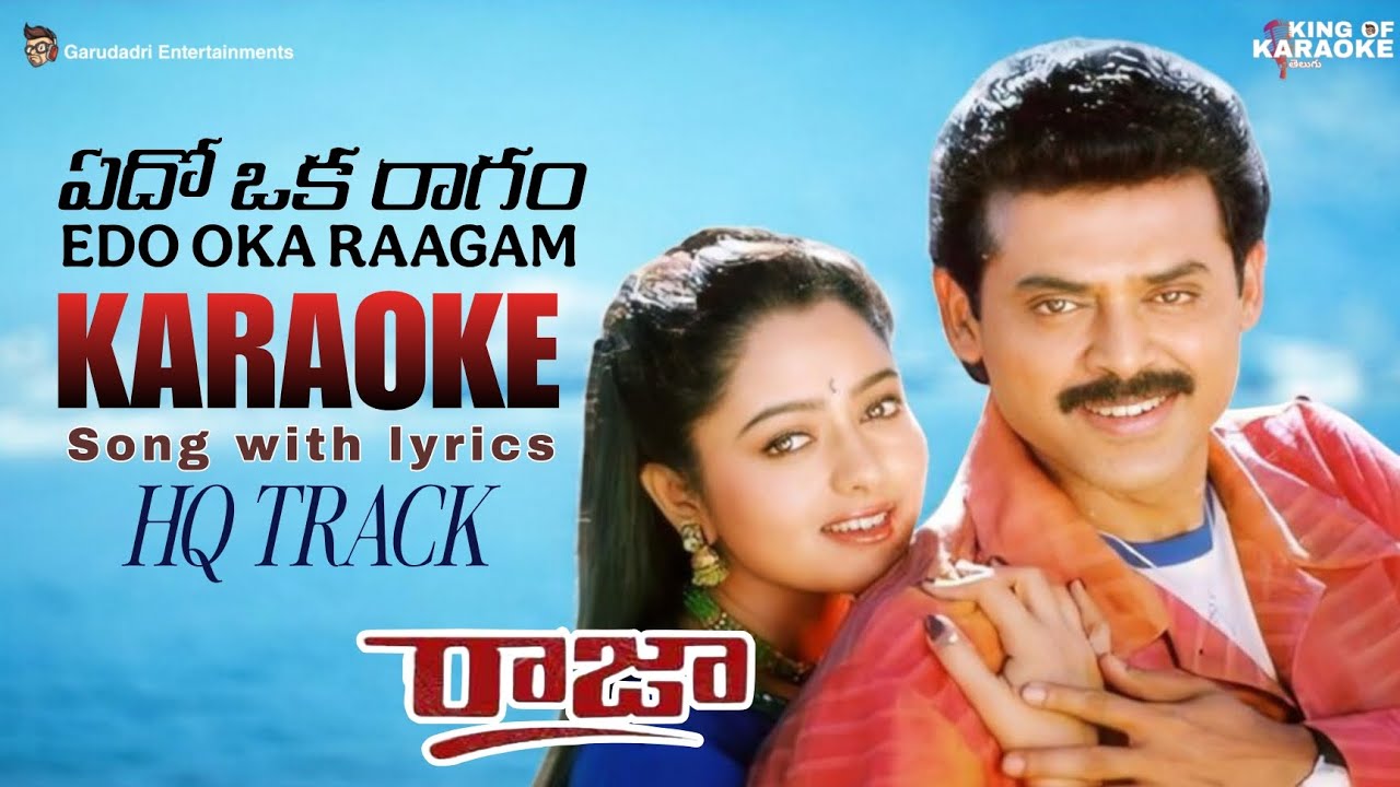 Edo Oka Ragam Karaoke Song with Lyrics | Raja Telugu Movie | Telugu Karaoke Songs
