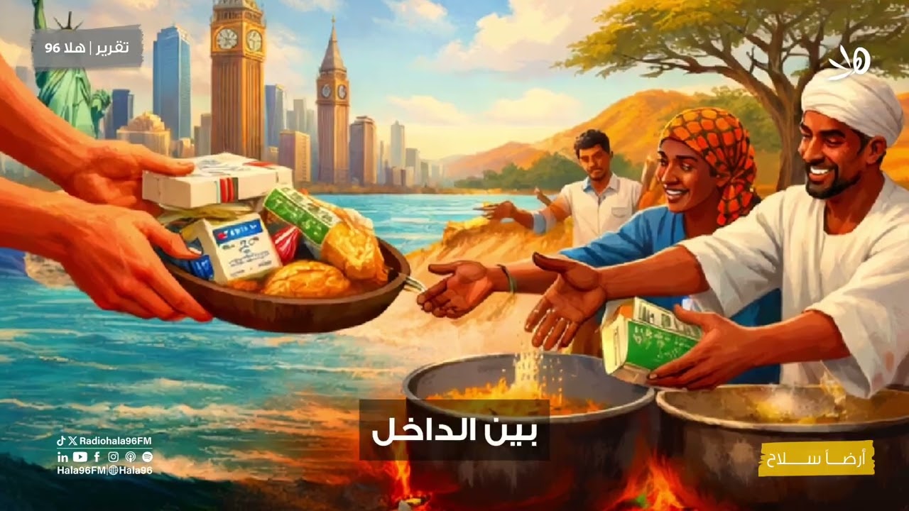 أصوات المحبة والأمل..تابع الاستماع للتقرير كامـلاً🎧
