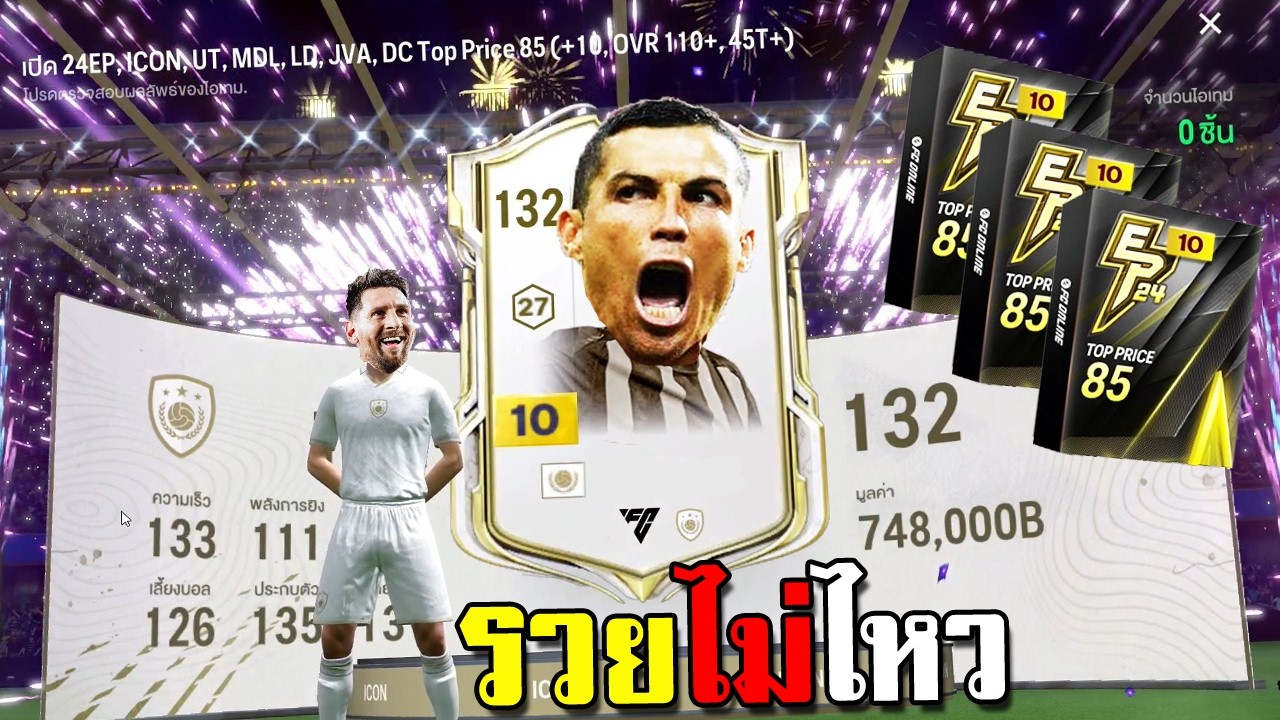 รวยไม่ไหวมันเป็นแบบนี้นี่เอง!!!