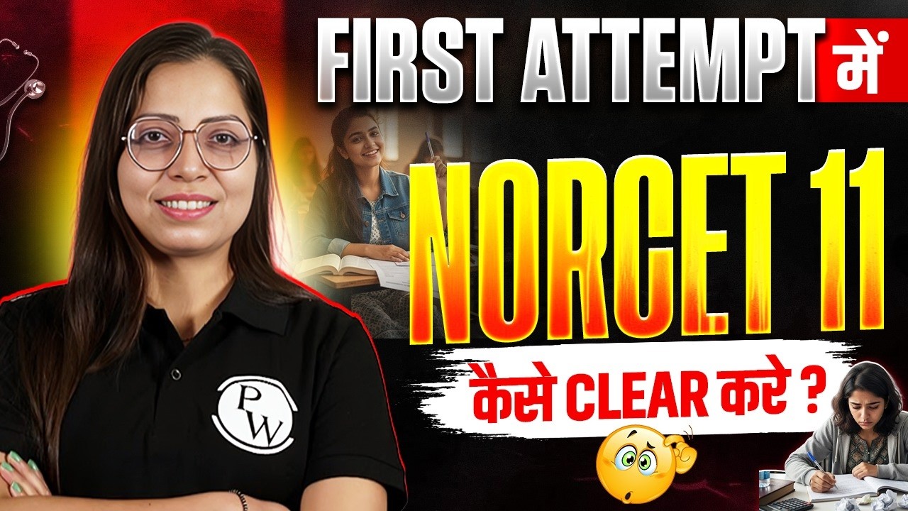 NORCET 11 PREPARATION STRATEGY | How to Crack AIIMS NORCET in First Attempt - Detailed Plan #norcet