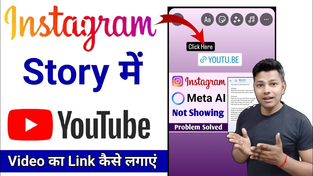 Instagram Story Me Youtube Video Ka Link Kaise Dale | How To Share Youtube Link On Instagram Story