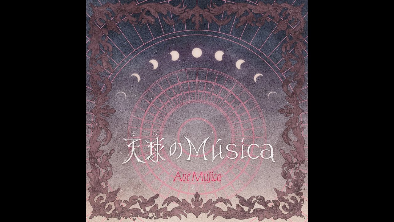 Ave Mujica - 天球(そら)のMúsica (Musica Caelestis) | -Instrumental- Cover