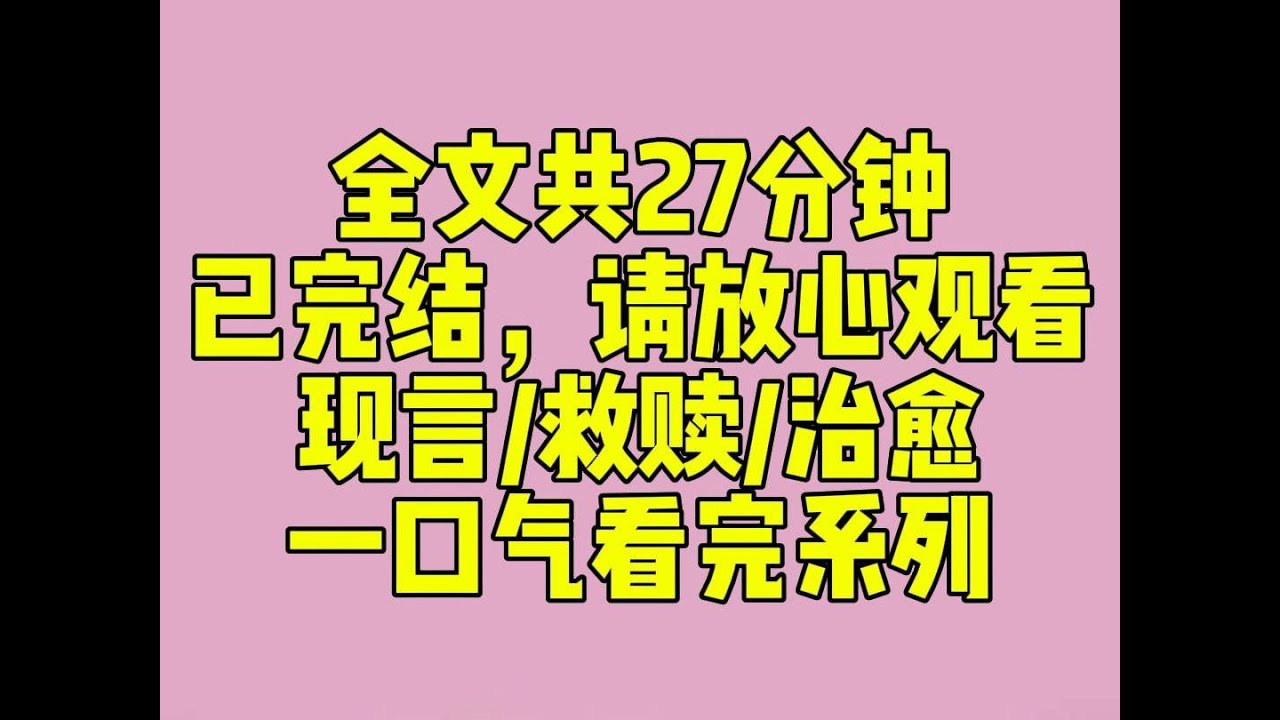 （完结文）我关注的明星自杀了。死后他的日记被公开，我才知道他看似光鲜亮丽的一生都不曾被爱。一次意外，我回到了大一时他向我当众表白的那天。