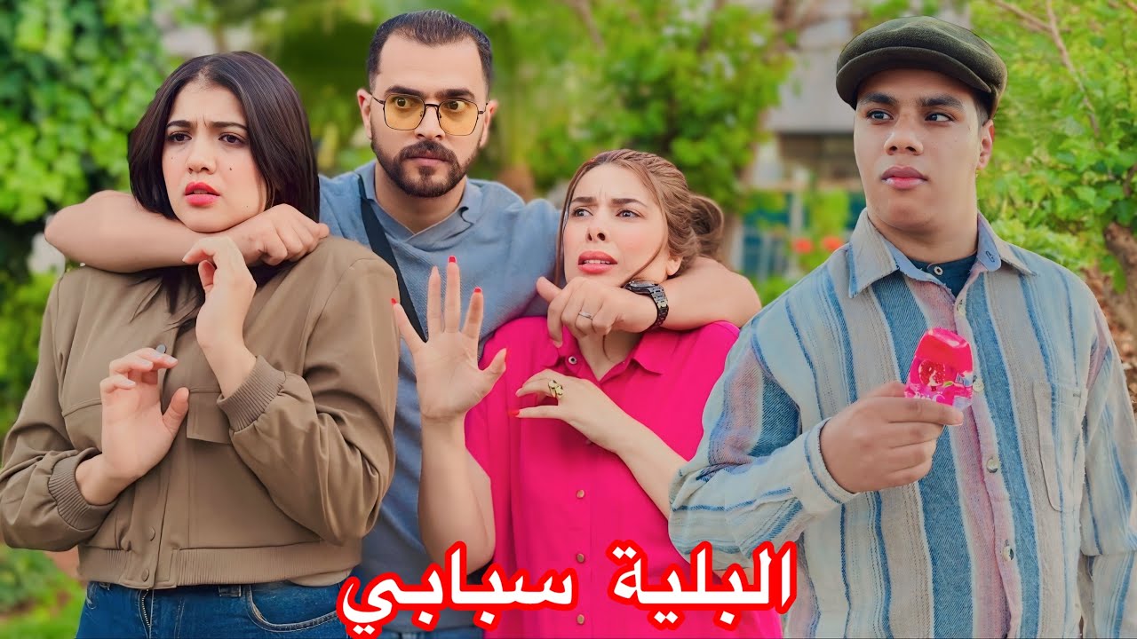 فيلم مغربي قصير: لحيسن جاب موخيتو من لعروبية باش يتعالج ولكن…دراما🔥كوميديا100%😂