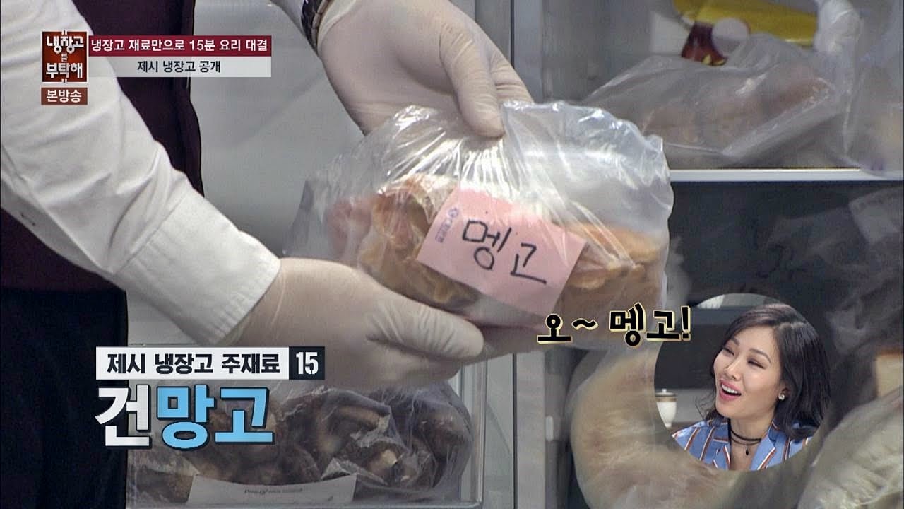 촌X 입맛(?) 제시의 영어교실 망고 NO~ 오 멩고~! 냉장고를 부탁해 71회