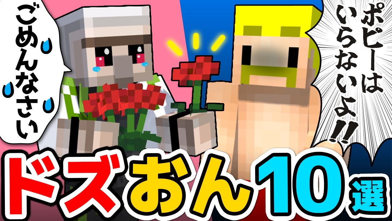 ✂仲良し「ドズおん」10選！まとめ！【ドズル社/切り抜き】【ドズル/おんりー】
