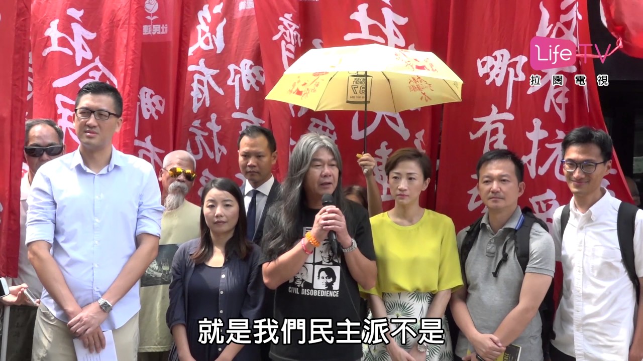 20170731 梁國雄公職人員行為失當罪名不成立