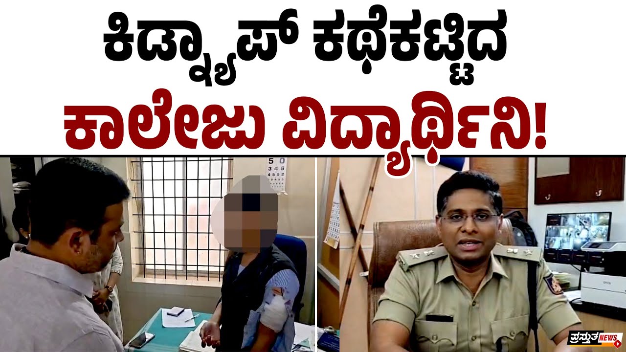 ಬೆಳ್ತಂಗಡಿ | ಪೊಲೀಸ್ ವಿಚಾರಣೆಯಲ್ಲಿ  ಸತ್ಯ ಬಾಯ್ಬಿಟ್ಟ ಬಾಲಕಿ