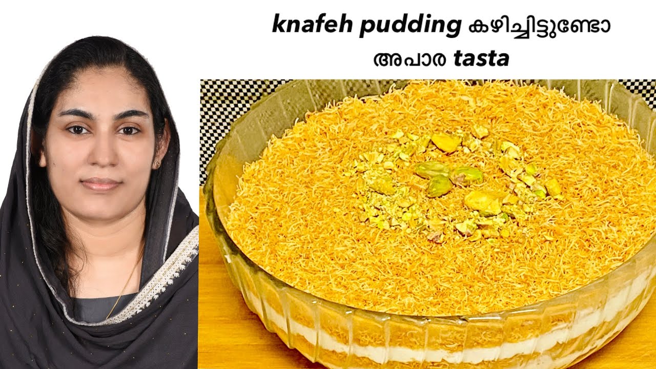 Kunafa [PUDDING] കുനാഫ പുഡ്ഡിംഗ് തയാറാക്കാം Malayalam Recipe Video|knafeh sweets|355th