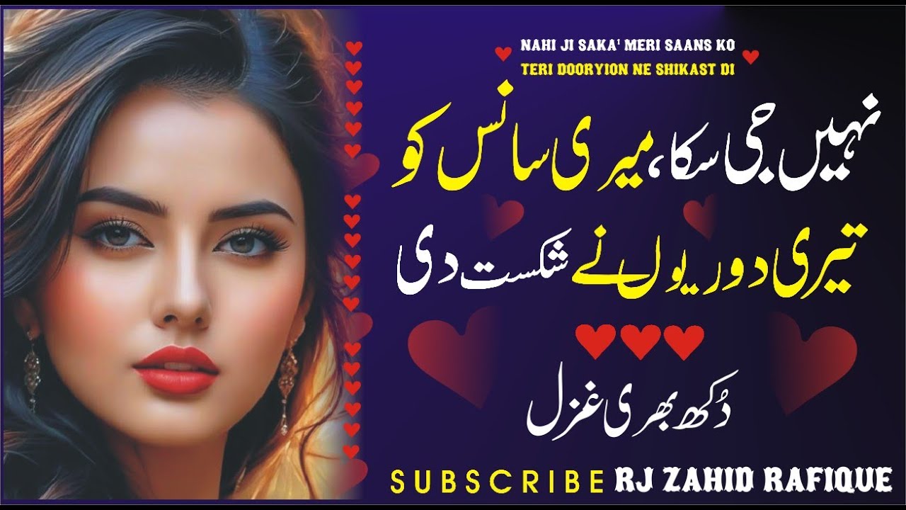 Nahi ji saka, Meri saans ko, Teri dooryion ne shikast di | sad urdu shayari | sad ghazal in urdu