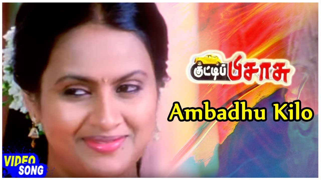 Kutti Pisasu Movie Video Songs | Ambadhu Kilo Song | Kaveri | Ganja Karuppu | Deva | Rama Narayanan