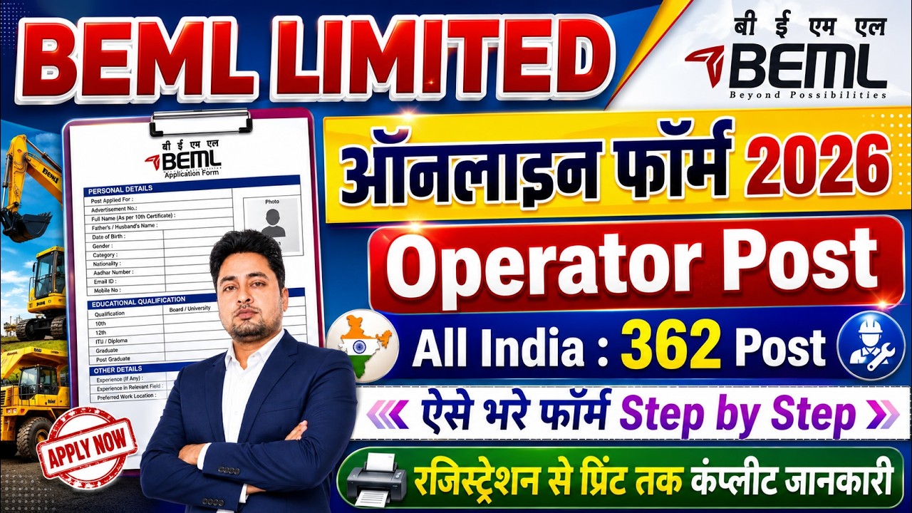 BEML Operator Online Form 2026 Kaise Bhare | BEML Operator New Vacancy Form Kaise Bhare 2026