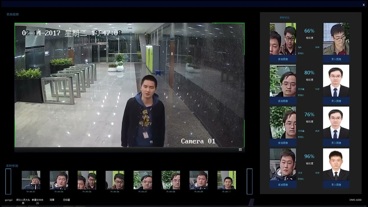 FACE RECOGNITION AI CCTV CAMERA SOFTWARE BY TEAM CADBIRD #CADBIRD
