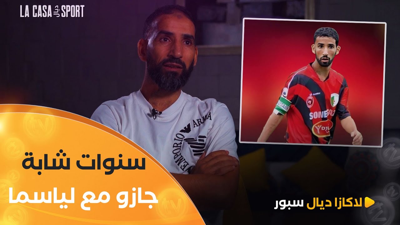 #عمار_عمور ولا لملعب 5 جويلية بعد 10 سنوات 😍👏 ..