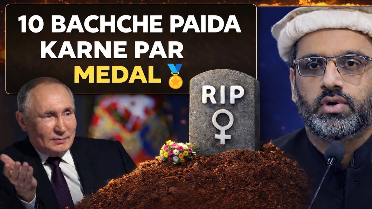 Russia me 10 Bachche Paida Karne Par Medal 🏅Desi Feminist Crying in The Corner | Qaisar Ahmed Raja 